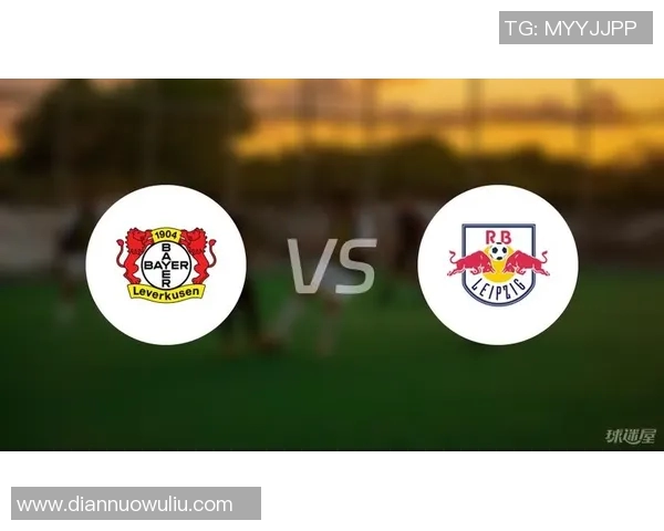RB莱比锡对阵勒沃库森比赛分析与笔者推荐详解