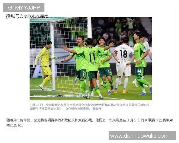 仁川联迎战全北现代K联赛巅峰对决谁能笑到最后