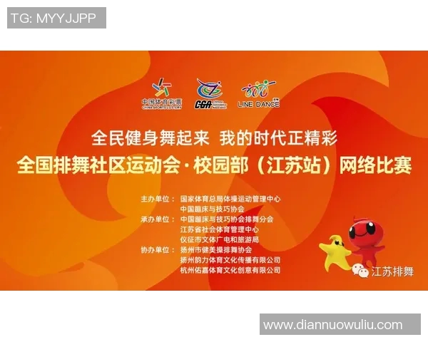 竞技体操协会推动体育文化发展，打造全新竞技体操人才培养体系