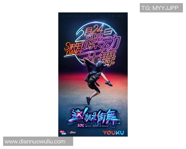 武汉街舞队如何实现中路突破引领街舞热潮的全新解读与展望