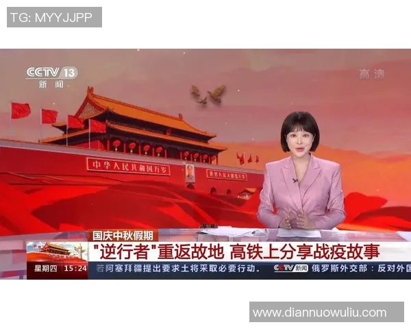 中天新闻直播全面升级创新 多元化内容引领新闻新时代